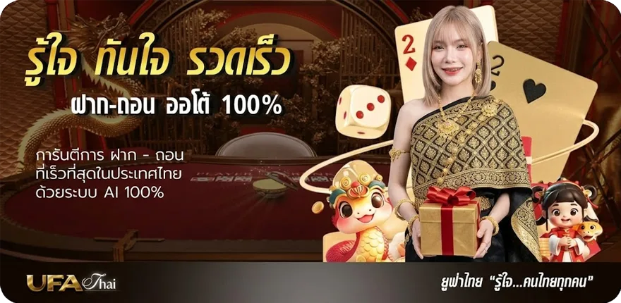 แบนเนอร์ บ้าน ผล บอล 69 ล่าสุด — โปรโมชั่นสมาชิกใหม่