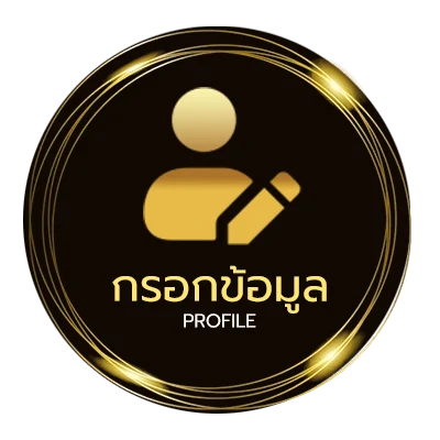 ข้อมูลส่วนตัว บ้าน ผล บอล 69