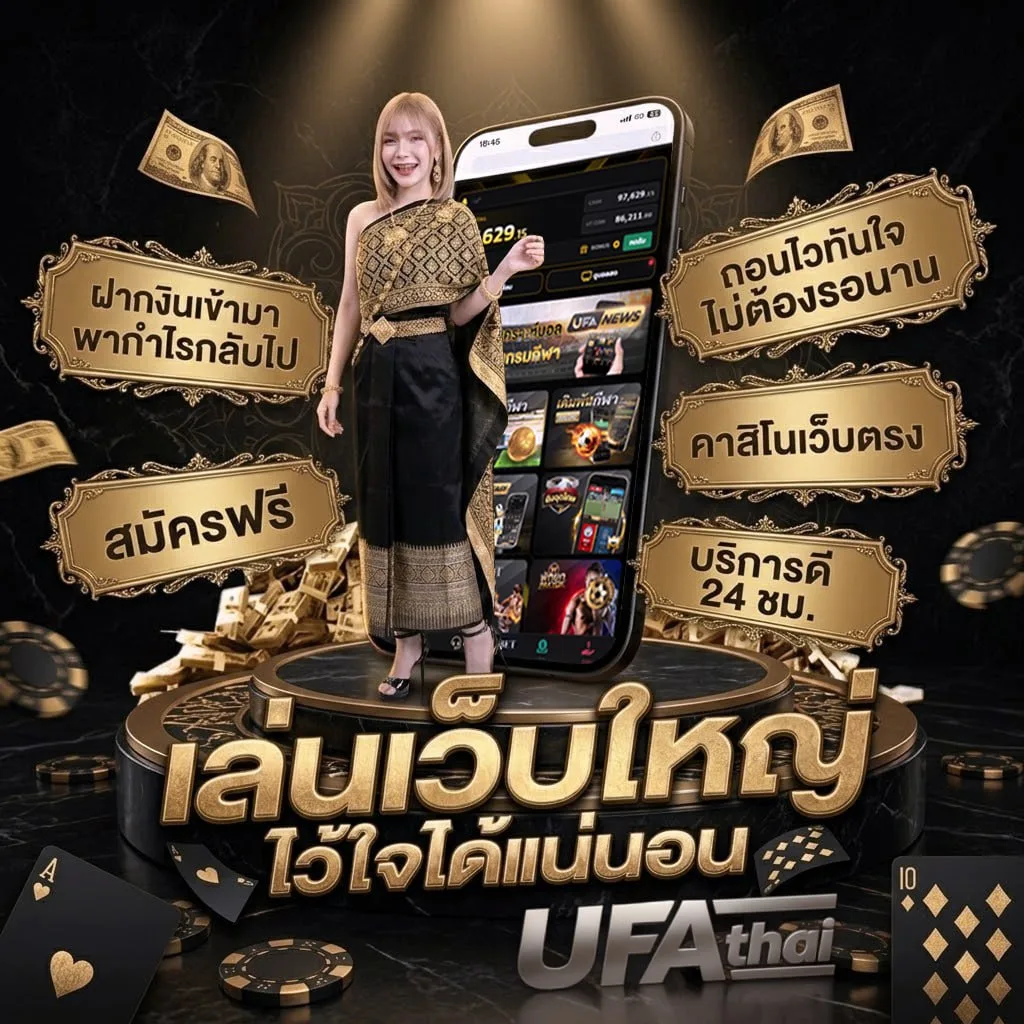 บ้าน ผล บอล 69 Brand Banner — เว็บตรง UFABET