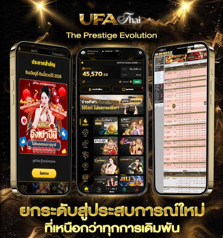 บ้าน ผล บอล 69  แบรนด์ยูฟ่าไทย